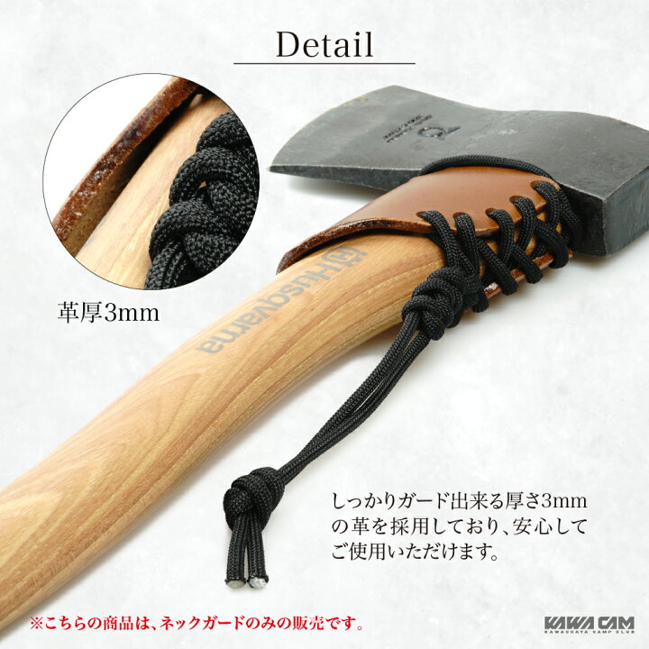楽天市場】手斧用 ネックガード 専用 手斧 ハチェット 薪割り斧 保護 