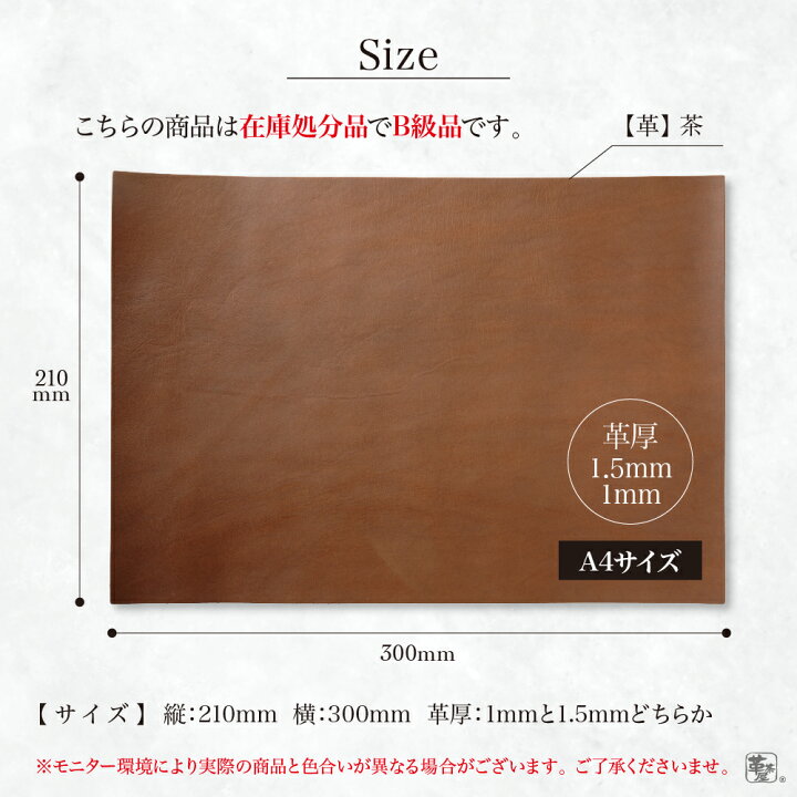 楽天市場】トスカーノ レザークラフト A4 カット 革 1mm/1.5mm厚 