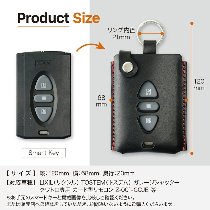 楽天市場】トステム TOSTEM シャッター リモコン ケース カバー Z-001 