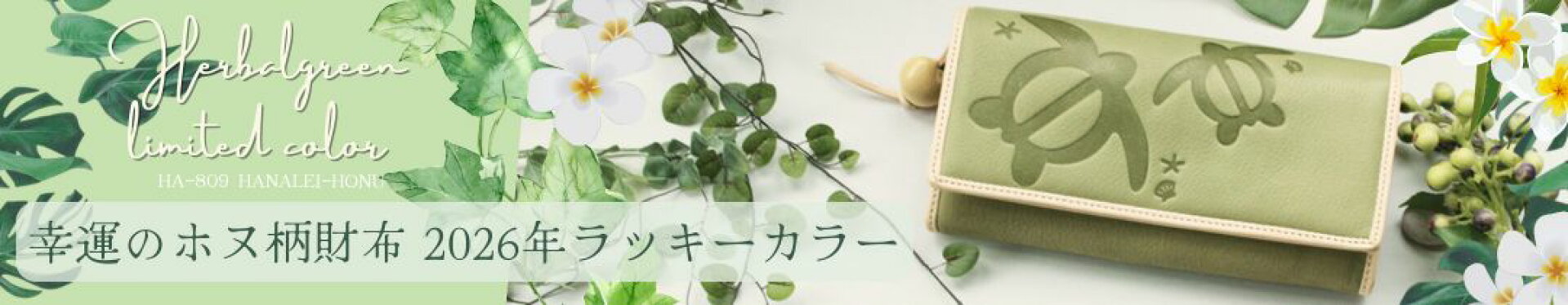 ラッキーカラー
