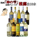 楽天市場 毎日1名様にワインが当たる 第13弾 冷やして美味しいワインセットイタリア政府公認ソムリエとイタリアワイン の怪人のタッグ 赤ワイン中心 ワインセット 神の雫 金賞ワイン多数 ワインセット Docg Doc Epa 送料無料 家飲み ｌｅａｔｈｅｒ ｇ