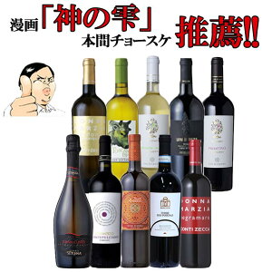 神の雫 ワイン セットの人気商品 通販 価格比較 価格 Com 神の雫 ワイン セットの人気商品 通販 価格比較 価格 Com