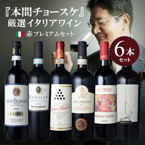 神の雫 ワイン セットの人気商品 通販 価格比較 価格 Com 神の雫 ワイン セットの人気商品 通販 価格比較 価格 Com