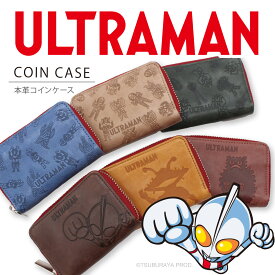 【ULTRAMAN/ウルトラマン】本革 コインケース 【ACCESSORIES】[um-003]