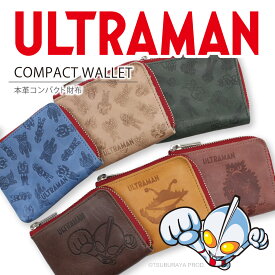 【ULTRAMAN/ウルトラマン】本革 コンパクト財布 【ACCESSORIES】[um-004]