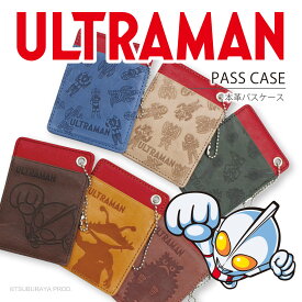 [um-005]ULTRAMAN ウルトラマン 本革 パスケース 定期入れ【ACCESSORIES】