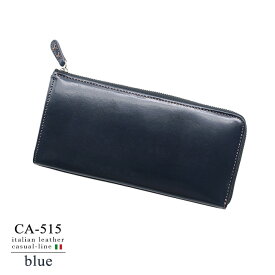 ＼1,800円OFFクーポン！／5年連続ランキング受賞 イタリア革 長財布 財布 メンズ レディース 男性 女性 ペア 夫婦 親子 カップル 使いやすい ブランド誕生日 ギフト プレゼント 妻 旦那 息子 娘 L型 開運 Lファスナー 母の日 父の日