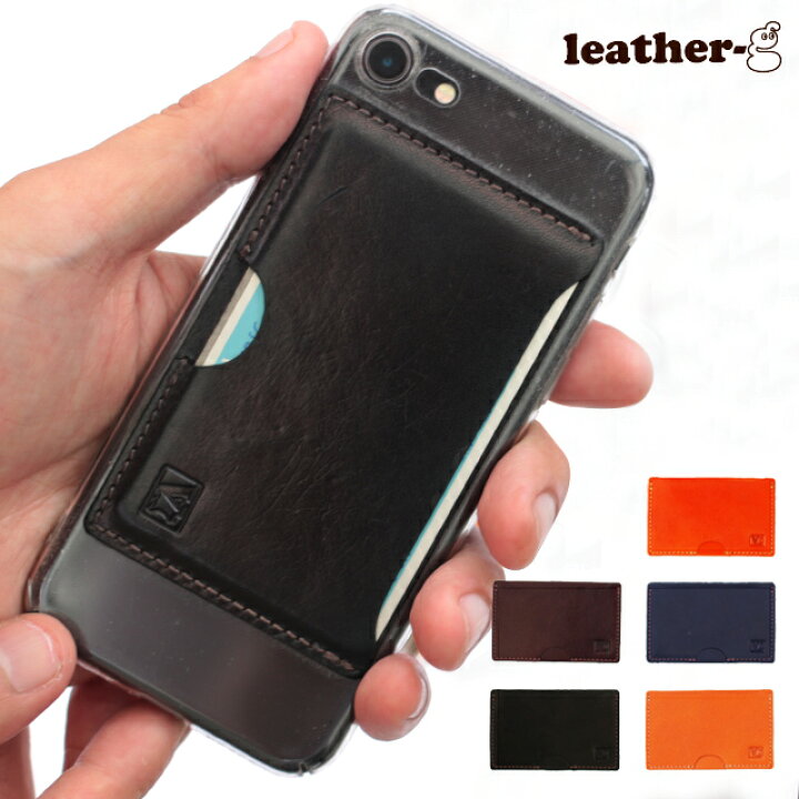 楽天市場 スマホにスマホケースに貼るだけイタリア本革背面ポケット ｌｅａｔｈｅｒ ｇ レザージー