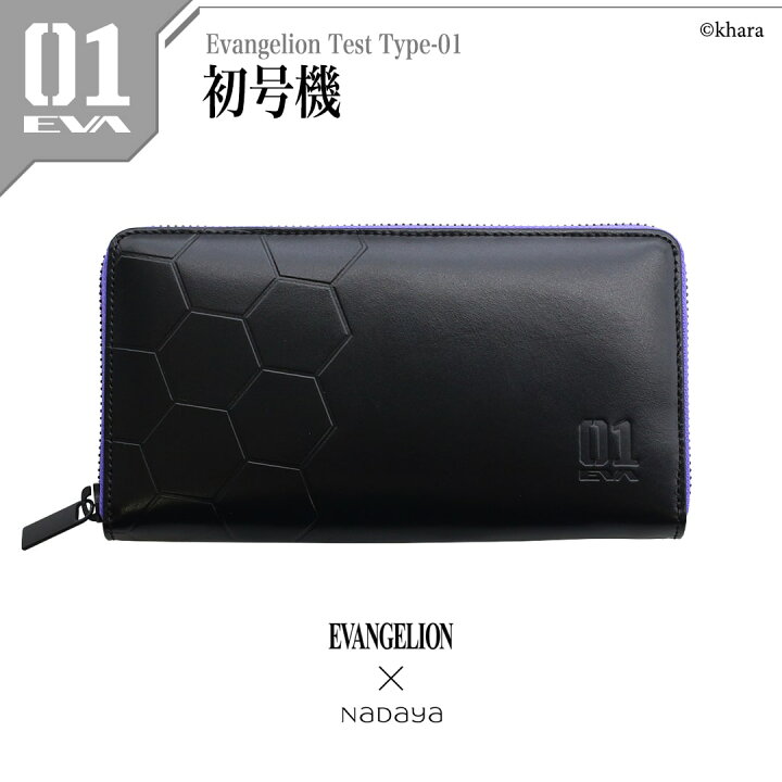 楽天市場】「EVANGELION×NADAYA」【エヴァンゲリオン】EVA 長財布 