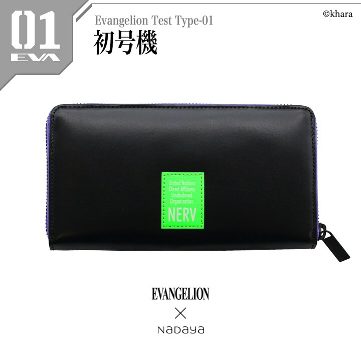 楽天市場】「EVANGELION×NADAYA」【エヴァンゲリオン】EVA 長財布 