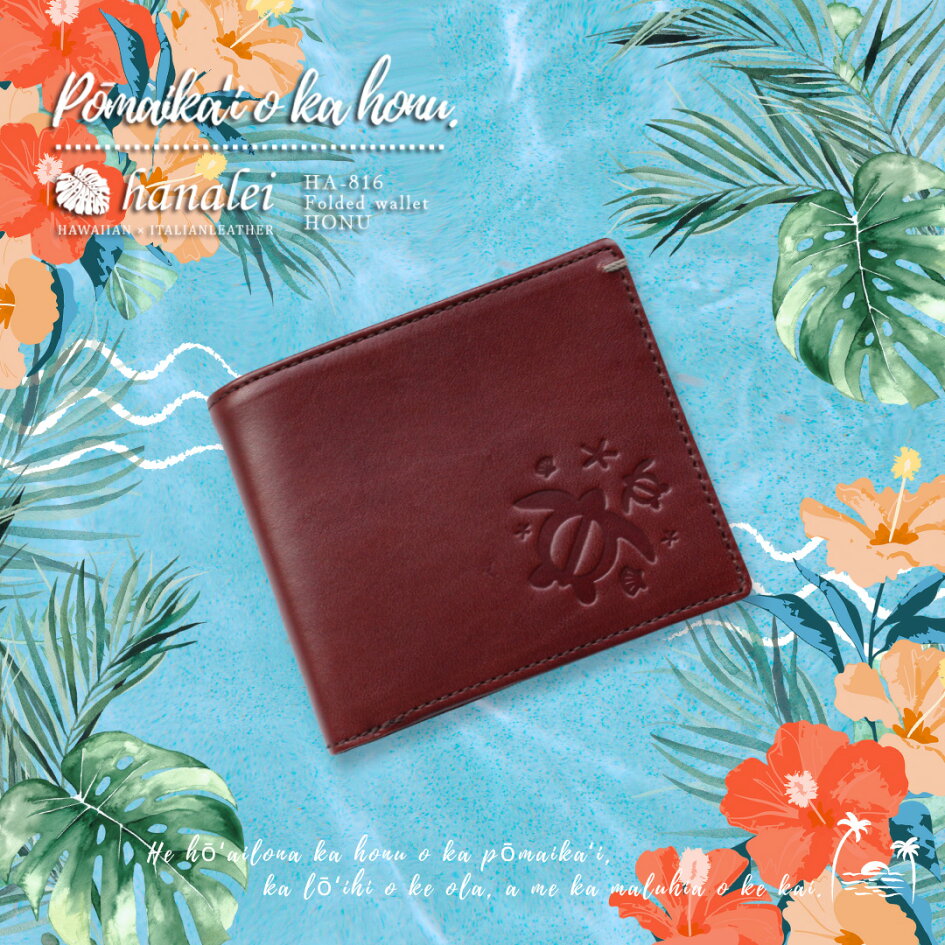楽天市場 | ナダヤ【旧レザージー】楽天市場店 - 【hanalei】ハナレイ 