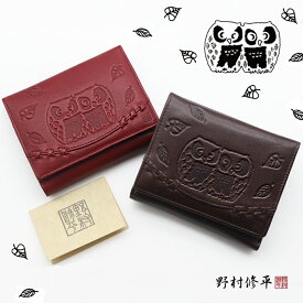 【野村修平】なかよしふくろう 二つ折り財布 牛革 本革 ナダヤ