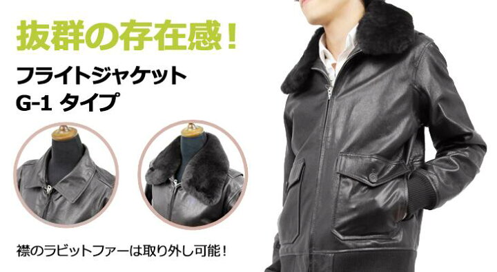 楽天市場】【送料無料】 フライトジャケット G-1 メンズ ダウン 