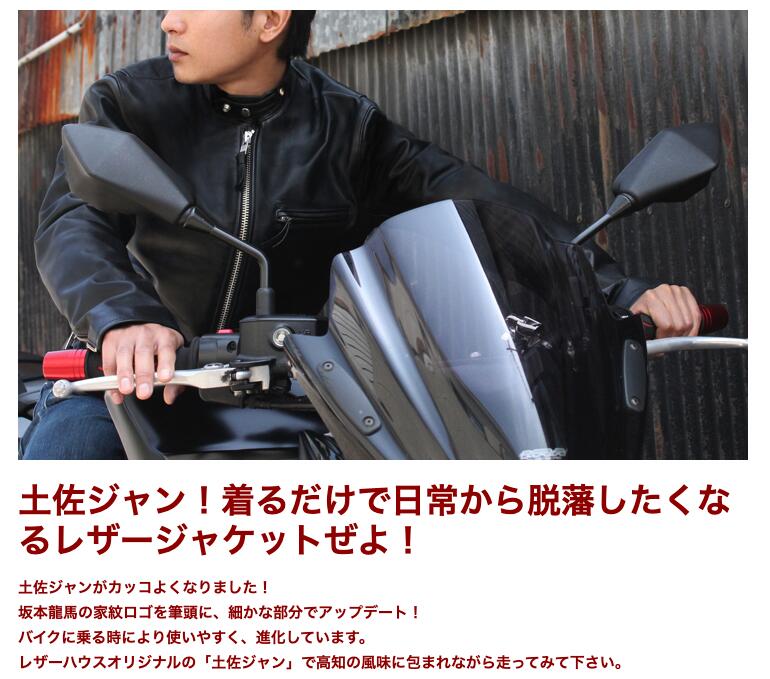 楽天市場】XS~3L オリジナル 土佐ジャン シングルライダースジャケット