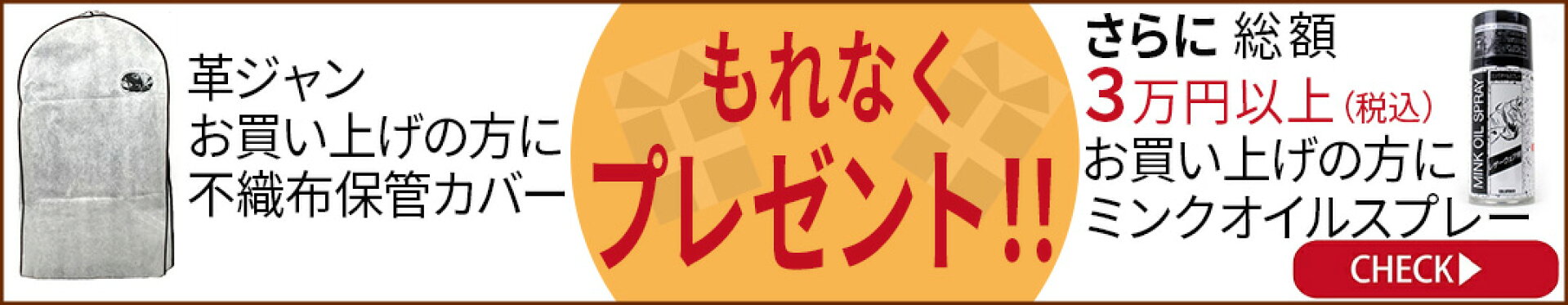 ミンクオイルプレゼント企画