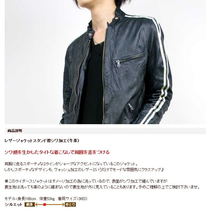 楽天市場】日本製 2ライン シングルライダース SS〜LL 日本製 牛革  