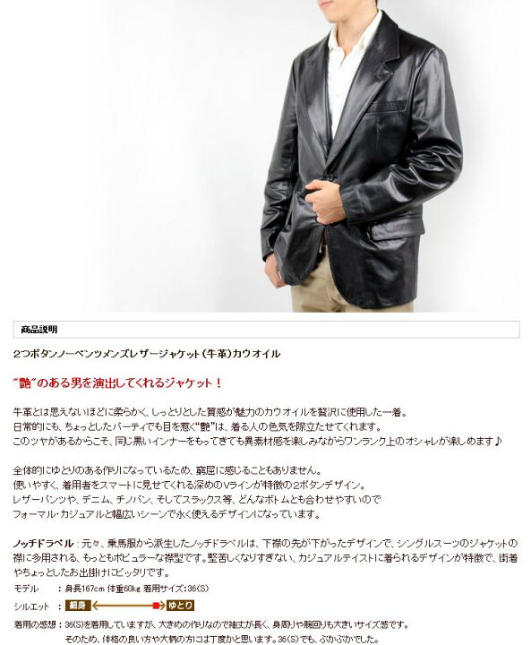 楽天市場】レザー テーラードジャケット カウオイル 牛革 牛皮 本革 本 