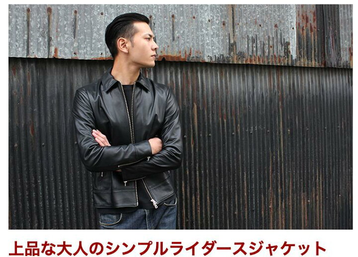 楽天市場】ラム革 襟付き シングルライダース SS〜LL 日本製 