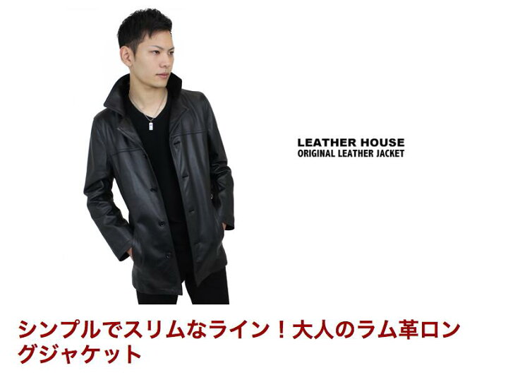 楽天市場】4L オリジナル 日本製 襟付き レザー ロングコート 