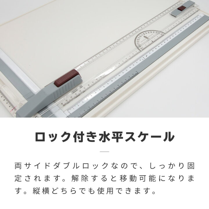 楽天市場】製図板 A3 水平定規 スライド式 固定ロック L型 