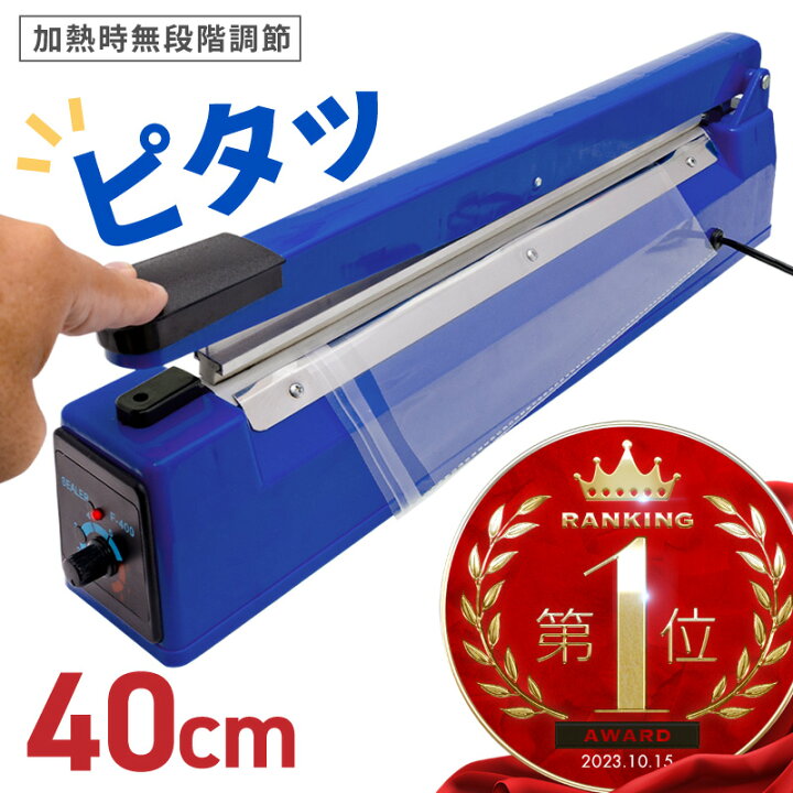 楽天市場 クーポンで100円off シーラー 卓上 インパルス式 高性能 家庭用 業務用 シール幅400mm 溶着式 梱包 包装 保存 ラッピング エアパッキン 乾物 お菓子 本 古本 食べ物 湿気防止 雑貨通販 Happy Space