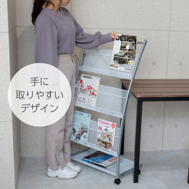 楽天市場】マガジンラック スリム キャスター 3段 ワイド カタログ 