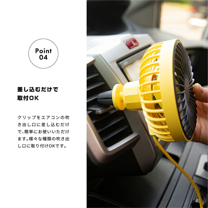 楽天市場 扇風機 車載 卓上 おしゃれ ミニ Usb 給電式 エアコン吹き出し口 クリップ 車載扇風機 角度 風量調節 静音 エアコン サーキュレーター ポータブル扇風機 携帯 小型 コンパクト シンプル かわいい ブラック ホワイト イエロー レッド 送料無料 雑貨通販 楽天市場 扇風機 車載 卓上 おしゃれ ミニ Usb 給電式 エアコン吹き出し口 クリップ 車載扇風機 角度 風量調節 静音 エアコン サーキュレーター ポータブル扇風機 携帯 小型 コンパクト シンプル かわいい ブラック ホワイト イエロー レッド 送料無料 雑貨通販