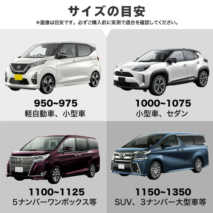 楽天市場 サンシェード 車 フロント 常時取付型 軽自動車 普通車 遮光 ロールスクリーン 吸盤 簡単取付 汎用 Uvカット 日よけ 日除け 日除けシェード カーテン ホンダ車対応 送料無料 雑貨通販 Happy Space