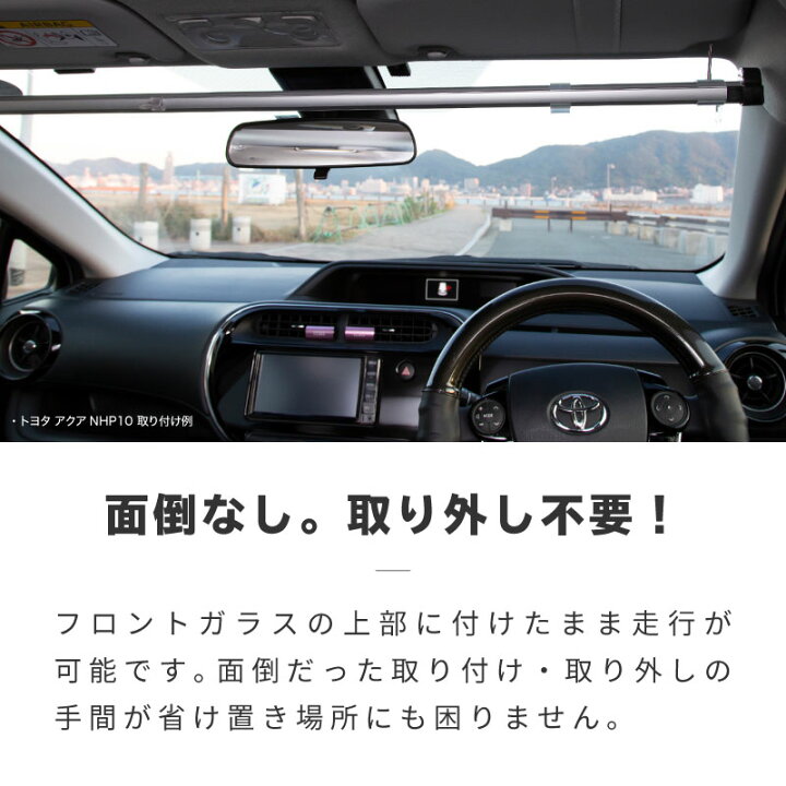 楽天市場 サンシェード 車 フロント 常時取付型 軽自動車 普通車 遮光 ロールスクリーン 吸盤 簡単取付 汎用 Uvカット 日よけ 日除け 日除けシェード カーテン ホンダ車対応 雑貨通販 Happy Space