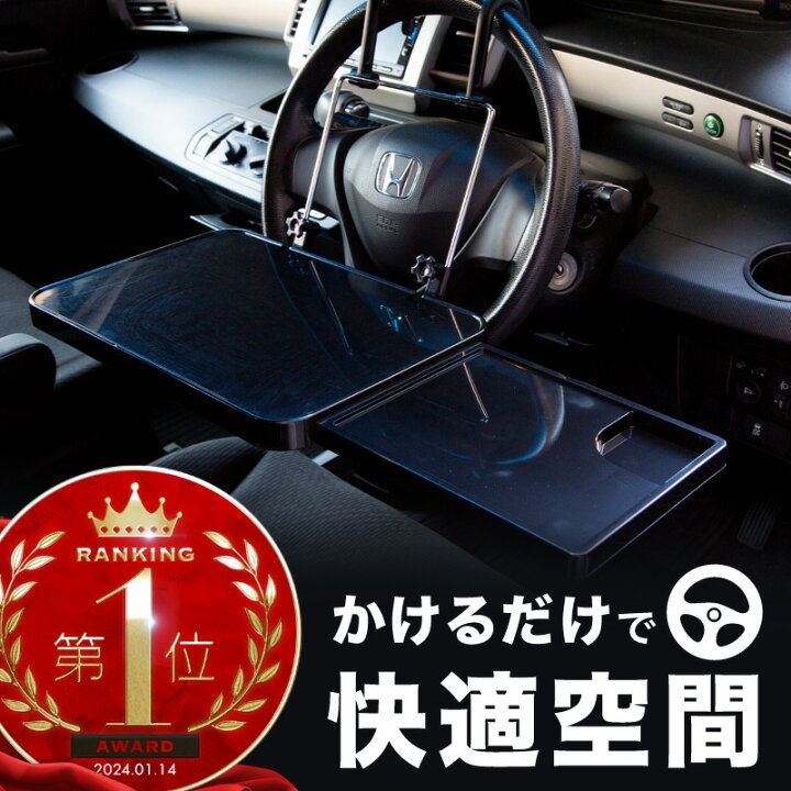 楽天市場】【最大500円オフクーポン 17日まで】 車 テーブル ハンドル 