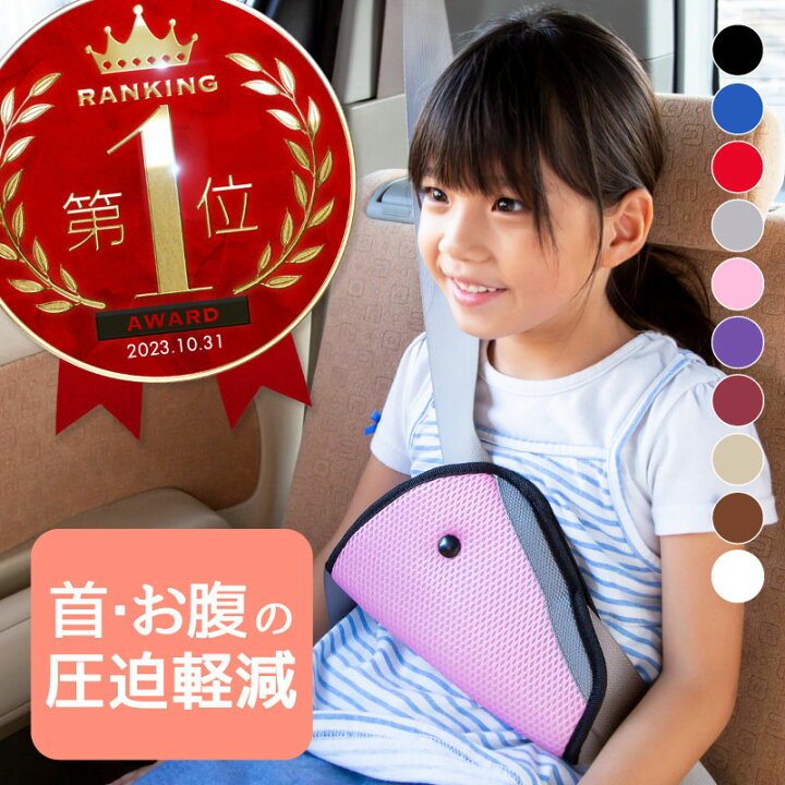 ◎お値下げ中！◎キッズシートベルト 安全ベルト 子供用 シートベルト 青