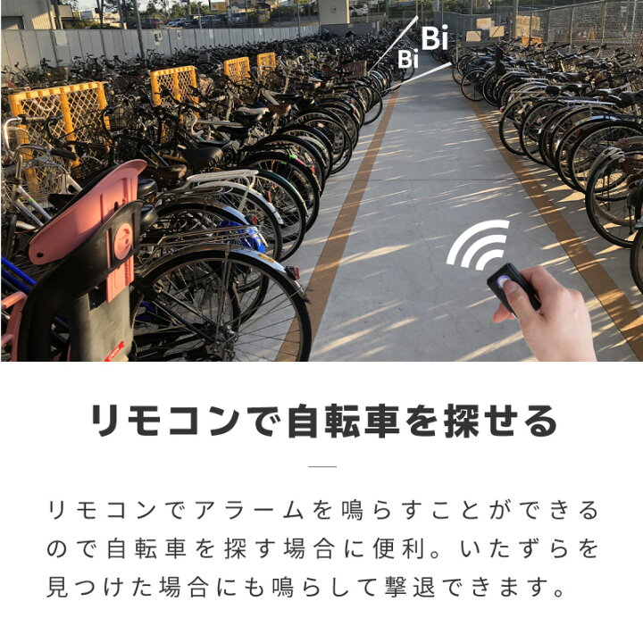 楽天市場】【エントリーで最大1000円オフクーポン】 自転車 バイク 盗難防止 アラーム リモコン 防犯アラーム 防犯ブザー 振動 いたずら防止 ワイヤレス 電動自転車 電動サイクル オートバイ : 雑貨通販 Happy Space 楽天市場】【エントリーで最大1000円オフクーポン】 自転車 バイク 盗難防止 アラーム リモコン 防犯アラーム 防犯ブザー 振動 いたずら防止 ワイヤレス 電動自転車 電動サイクル オートバイ : 雑貨通販 Happy Space