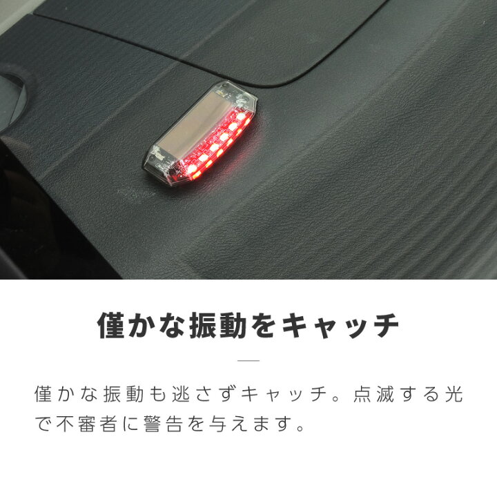 ダミー セキュリティ 車 防犯 ライト 自動車 盗難防止 自動点滅 Led ソーラー 充電 太陽光 21 父の日 ギフト クーポン 史上最も激安