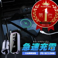 カーチャージャー シガーソケット usb 急速充電 増設 4ポート セパレート 電圧計 usb-c type-c タイプc p…