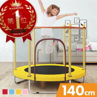 トランポリン ネット付き 囲い 大型 子供 大人 室内 140cm 耐荷重200kg 大きい 安全ネット スプリング 家…