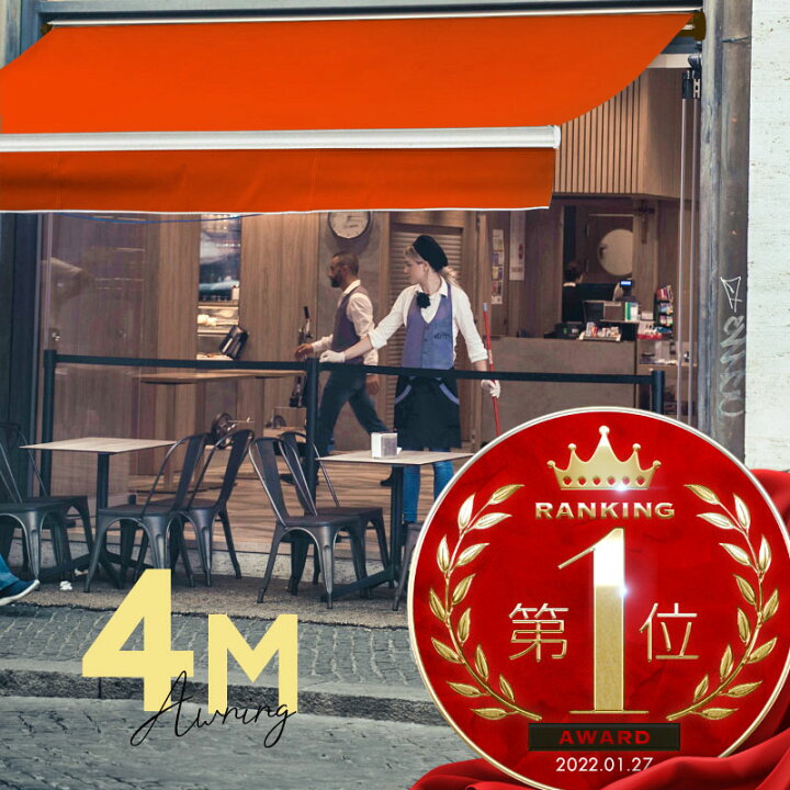 楽天市場】【最大500円オフクーポン 17日まで】 オーニングテント 4M 