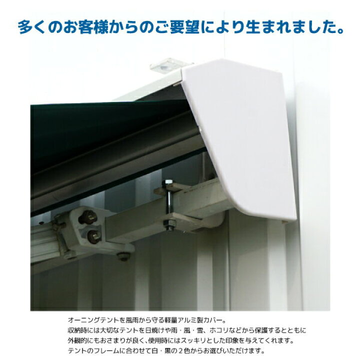 楽天市場】オーニングテント専用カバー 4m 黒 ブラック 後付可能 