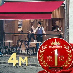 オーニングテント 4M 張出 2.5m 巻き取り式 防水 格納式 手動 黒フレーム ピンク 折りたたみ 折り畳み 伸縮 日除けテント 日除けシェード サンシェード スクリーン 日よけ 雨よけ ベランダ バ