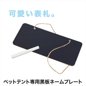 楽天市場 表札 犬用品 ペット ペットグッズ の通販