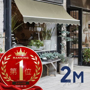 オーニングテント 2M 張出 1.5m 巻き取り式 防水 格納式 手動 白フレーム グレー 折りたたみ 折り畳み 伸縮 日除けテント 日除けシェード サンシェード スクリーン 日よけ 雨よけ ベランダ バ