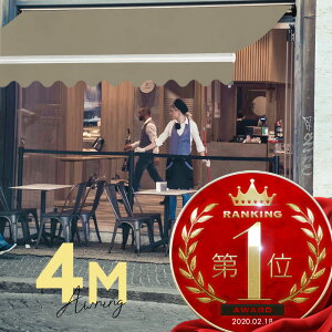 オーニングテント 4M 張出 2.5m 巻き取り式 防水 格納式 手動 白フレーム グレー 折りたたみ 折り畳み 伸縮 日除けテント 日除けシェード サンシェード スクリーン 日よけ 雨よけ ベランダ バ