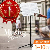 譜面台 折り畳み 軽量 コンパクト 持ち運び 頑丈 安定 折りたたみ 楽譜スタンド 楽譜立て スチール製 ブ…
