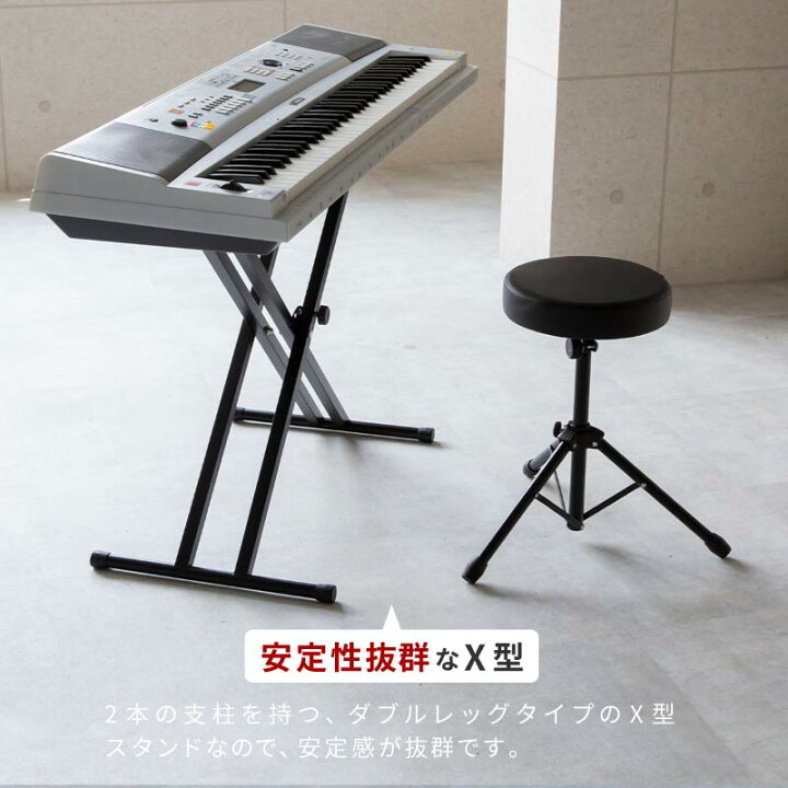 楽天市場】キーボードスタンド 88鍵 X型 折りたたみ 軽量 高さ調節可 