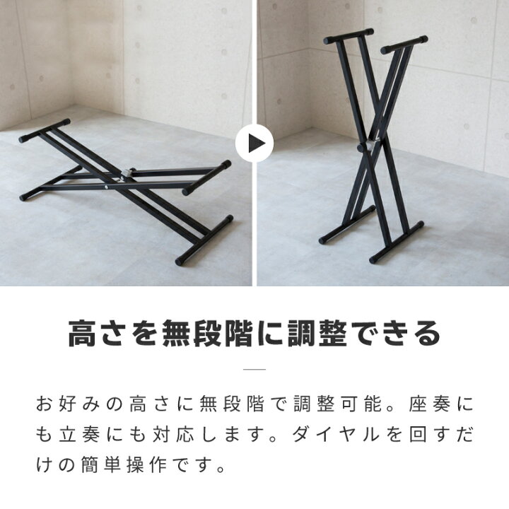 楽天市場】キーボードスタンド 88鍵 X型 ヤマハ カシオ 折りたたみ 