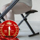 キーボードベンチ 椅子 スツール 折りたたみ 高さ調節 いす イス クッション 軽量 コンパクト キーボード 電子ピアノ …