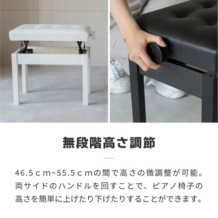 楽天市場】ピアノ 椅子 高さ調整 高低自在 無段階調節 ピアノ椅子 子供 