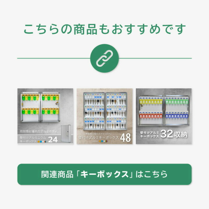 楽天市場】キーボックス 壁掛け 鍵付き 収納ボックス 48本 プレート付 右開き 左開き アルミ製 紛失防止 業務用 | 軽量 薄型 壁付け 玄関 おしゃれ 大容量 オフィス 事務所 会社 工場 店舗用品 大型 中型 小型 【送料無料】@74073 : 雑貨通販 Happy Space 楽天市場】キーボックス 壁掛け 鍵付き 収納ボックス 48本 プレート付 右開き 左開き アルミ製 紛失防止 業務用 | 軽量 薄型 壁付け 玄関 おしゃれ 大容量 オフィス 事務所 会社 工場 店舗用品 大型 中型 小型 【送料無料】@74073 : 雑貨通販 Happy Space