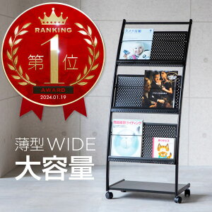 マガジンラック スリム キャスター 3段 黒 高耐久 幅45cm 高さ110cm 奥行33cm | カタログスタンド パンフレットスタンド ディスプレイラック ディスプレイスタンド 雑誌ラック インテリア ブラッ