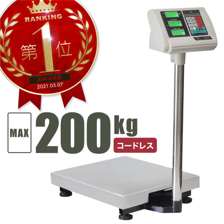 楽天市場】【ポイント最大9倍 23:59まで】 台はかり デジタル 200Kg 