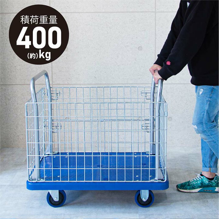 楽天市場】台車 300kg カゴ台車 キャスター付き 2段開閉 運搬 配送 